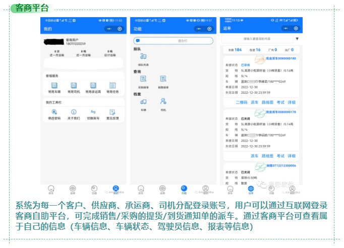 1、客商平臺.jpg