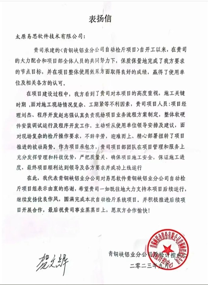 表?yè)P(yáng)信.jpg