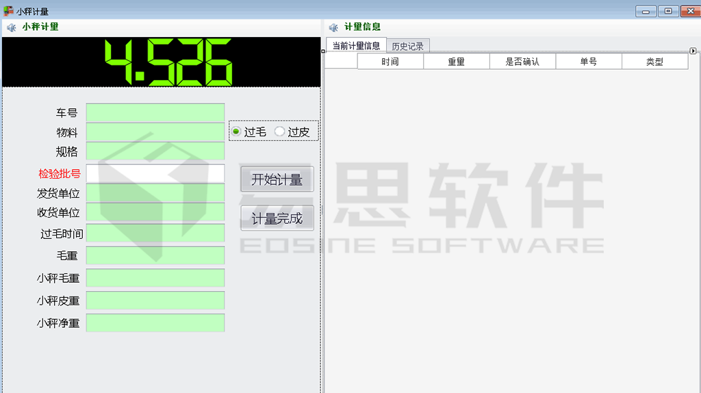 小稱(chēng)計(jì)量.png