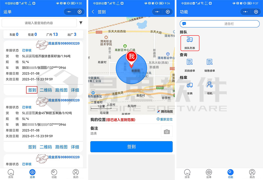 2、簽到排隊(duì) 拷貝.jpg